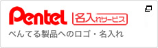 Pentel